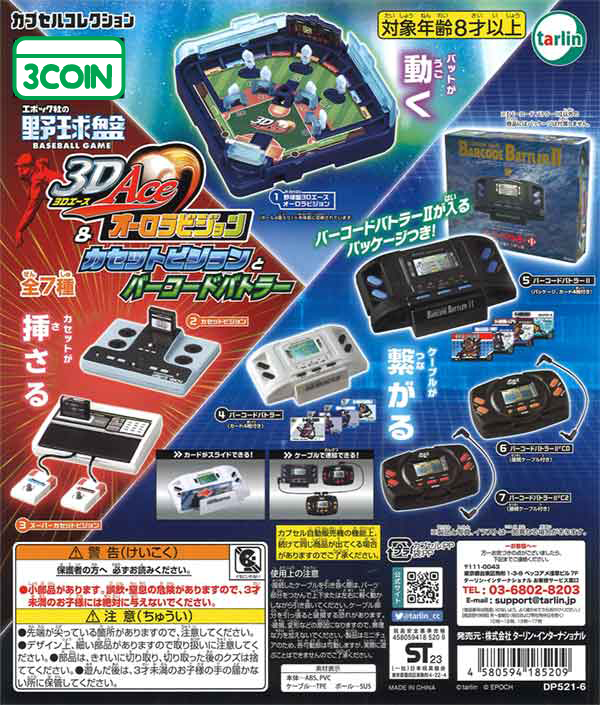 Baseball Board 3D Ace Aurora Vision, Cassette Vision & Barcode Battler