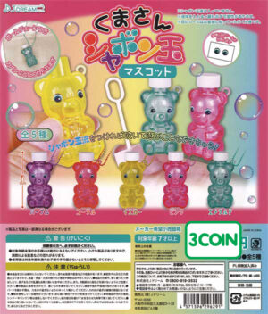 Bear Bubble Mascot