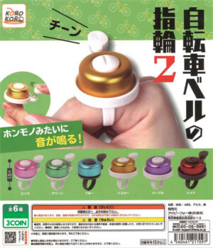 Bicycle Bell Ring 2