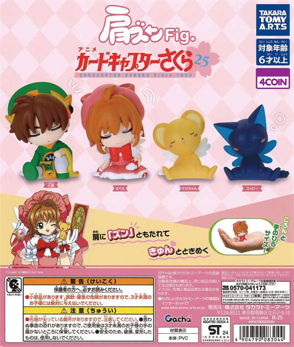 Cardcaptor Sakura Shoulder Lean Fig (re-issue)