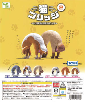 Cat Bridge 2