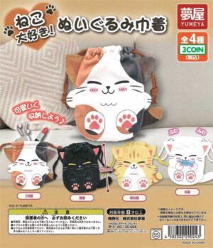 Loving Cat Stuffed Animal Pouch