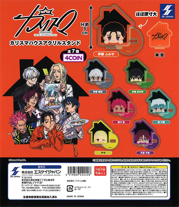 Charisma House Acrylic Stand