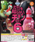 Chicken Yarou 6