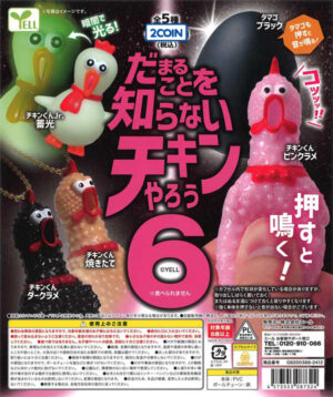 Chicken Yarou 6