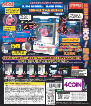 Crane Game Mascot 2