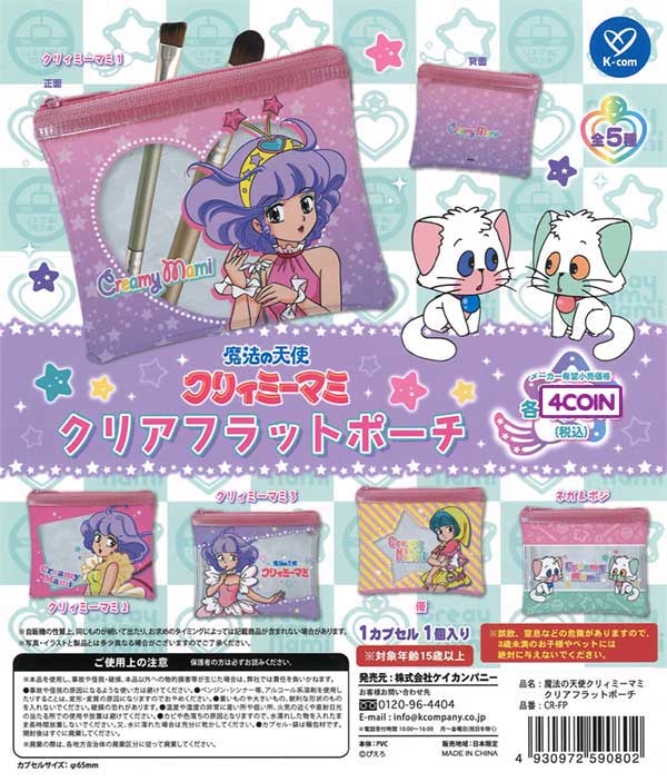 Creamy Mami Clear Flat Pouch