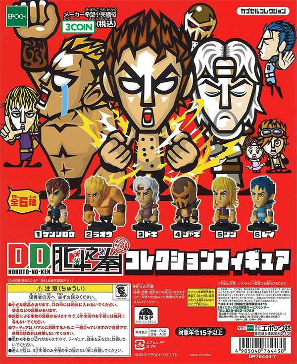DD Fist of the North Star Collection Figures