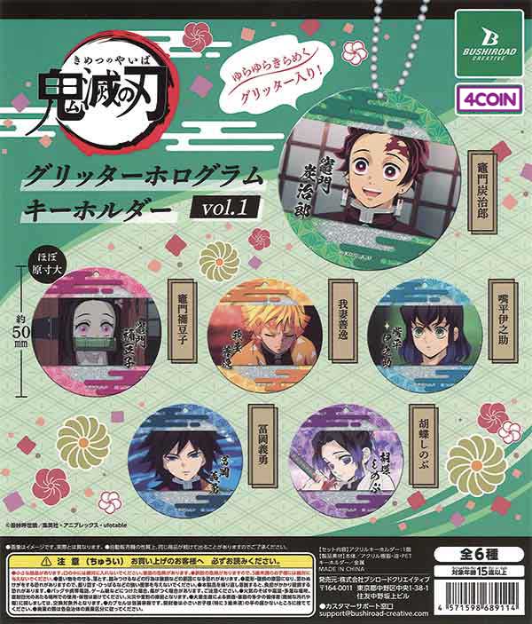Demon Slayer Glitter Hologram Keychain Vol 1