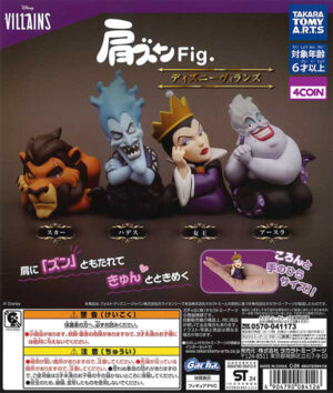 Disney Villains Shoulder Lean Fig