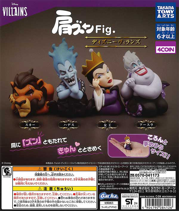 Disney Villains Shoulder Lean Fig
