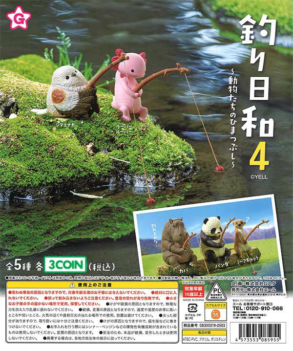 Fishing Weather 4 - Animals Free Time