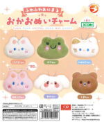 Fluffy Stuffed Animal Face Charms
