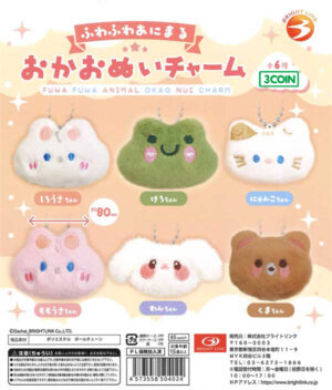 Fluffy Stuffed Animal Face Charms