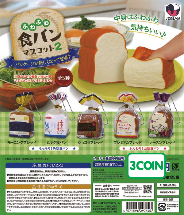 Fluffy Bread Mascot