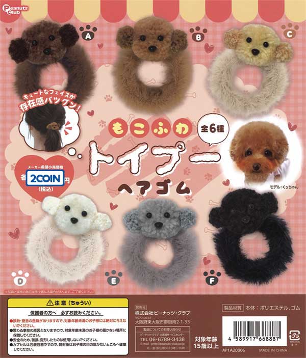Fluffy Toy Poodle Hair Ties