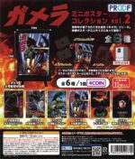 Gamera Mini Poster Collection Vol 2