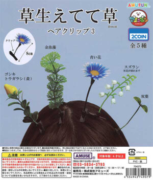 Grass Hair Clip 3