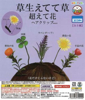 Beyond Flowers! Grass is Growing Hair Clip