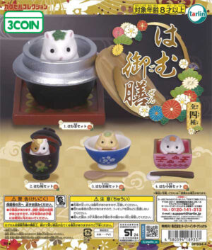 Hamu Gozen