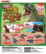 Keychain Figure Dinosaur Collection