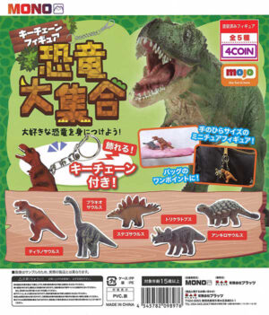 Keychain Figure Dinosaur Collection