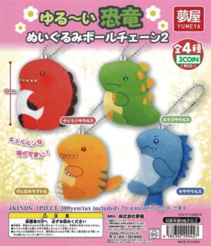 Loose Dinosaur Plush Ball Chain 2