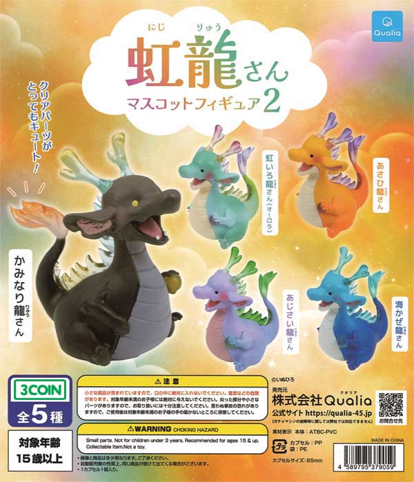 Nijiryu-san Mascot Figure 2