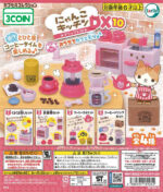 Nyanko Kitchen DX10 - Cafe Atmosphere at Home