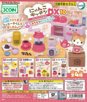 Nyanko Kitchen DX10 - Cafe Atmosphere at Home