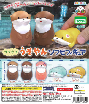 Otter Usoyan Soft Vinyl Figure