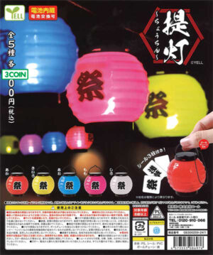 Paper Lanterns
