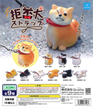 Stubborn Inu Strap