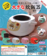 Rice Cooker
