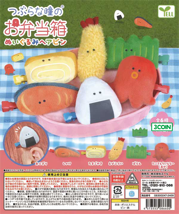 Round Eyes Lunch Box Plush Hairpin