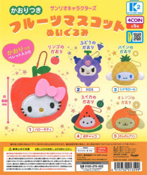 Sanrio Characters Fragrant Fruit Mascot Plush Toy