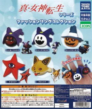 Shin Megami Tensei Series Fashion Ring Collection