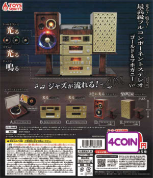 Shines! Sounds! Top Class Full Component Stereo - Gold & Mahogany Version