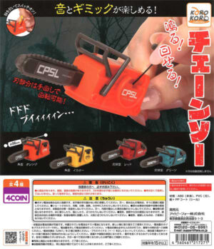 Sounds! Turns! Chainsaw Collection