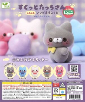 Sukuttotachi-san Fluffy Soft Vinyl Mascot
