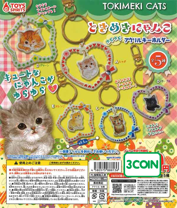 Tokimeki Nyanko Swinging Acrylic Keychain