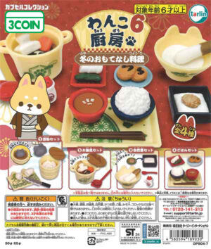 Wanko Kitchen 6