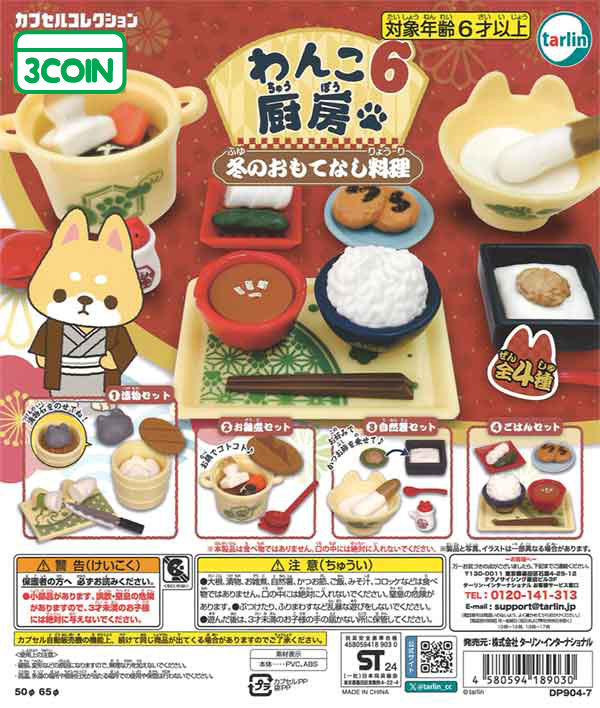 Wanko Kitchen 6